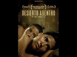 В пустыне desierto adentro (2008) мексика