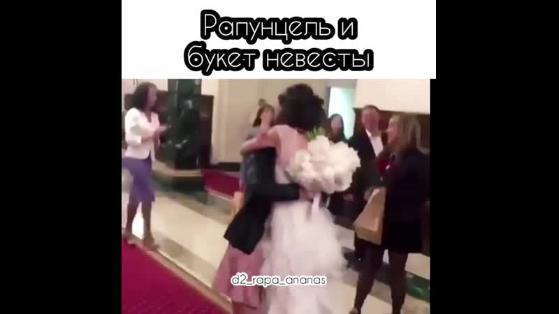 Сестрица алёнушка поймала букет невесты больше 3х лет назад, а замуж всё не берут