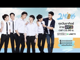 2moons | ep 2 {teaser}