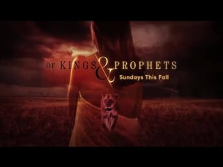 Цари и пророки / of kings and prophets (2015)