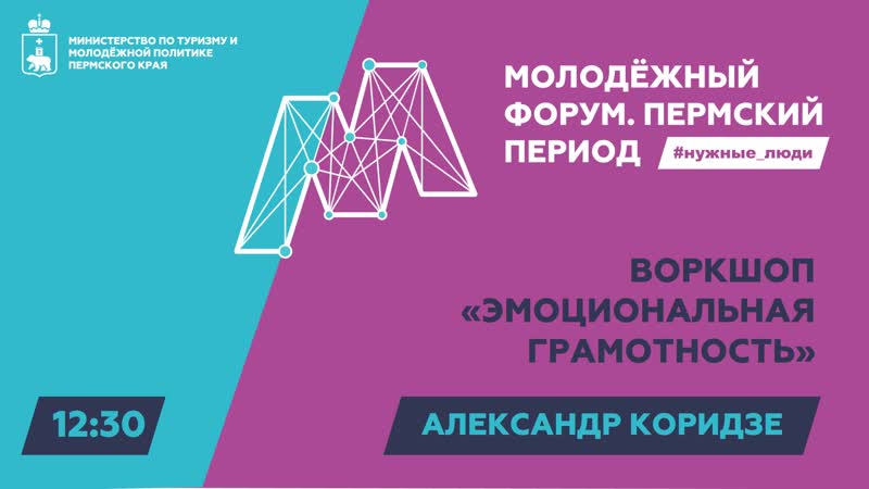 Воркшоп «эмоциональная грамотность»