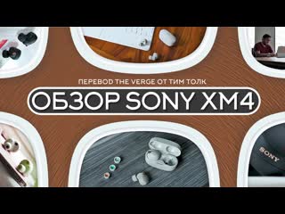 Sony wf 1000xm4 обзор и сравнение с airpods pro на русском!