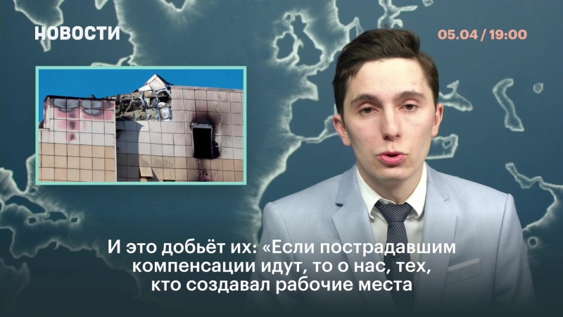 Просьба кемеровских предпринимателей