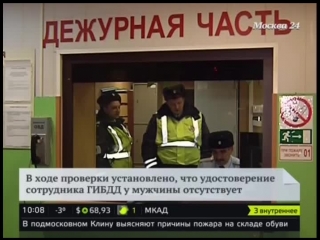 Полицейские задержали «гаишника с луны» в москве