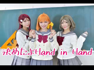 ~【ラ！サ！！2年生】決めたよ hand in hand【踊ってみた】 niconico video sm38545839