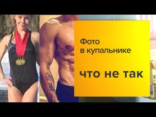 Учительница в купальнике, голый шнуров и этические нормы