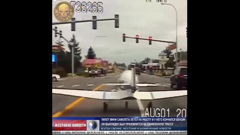 Пилот мини самолета летел на работу и у него кончился бензин mp4