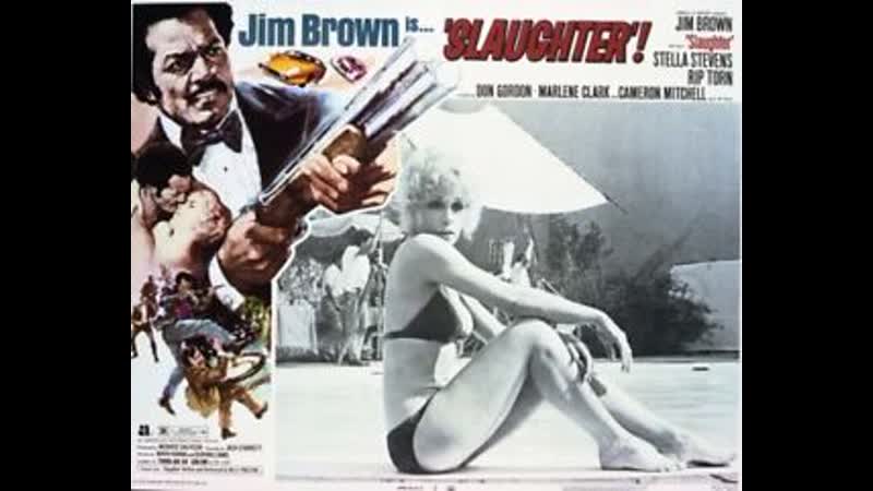 Стелла стивенс stella stevens в "бойня" (1972) + неизданный саундтрек (18+)