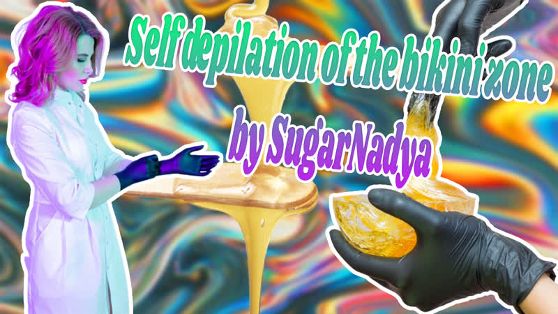 Самостоятельная депиляция киски от sugarnadya
