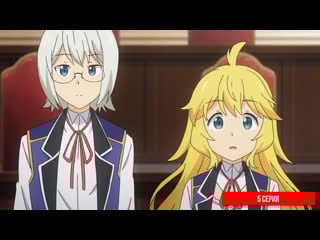 [anidub] [05] vnuk mudreca (trina d, berserk, мистер тэ)