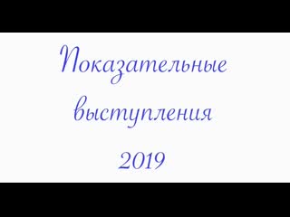 Показательные выступления в одха «башмачок» левитана, 26/1