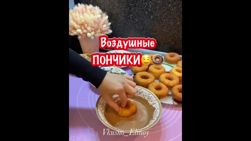 Самые нежные пончики