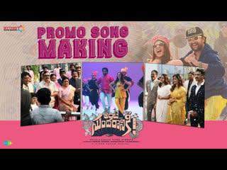 Ante sundaraniki promo song making nani, nazriya fahadh vivek athreya vivek sagar