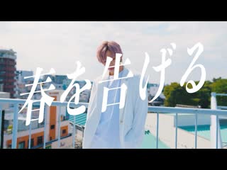 Yama｢春を告げる｣を踊ってみた【slhのryo】 niconico video sm38881211