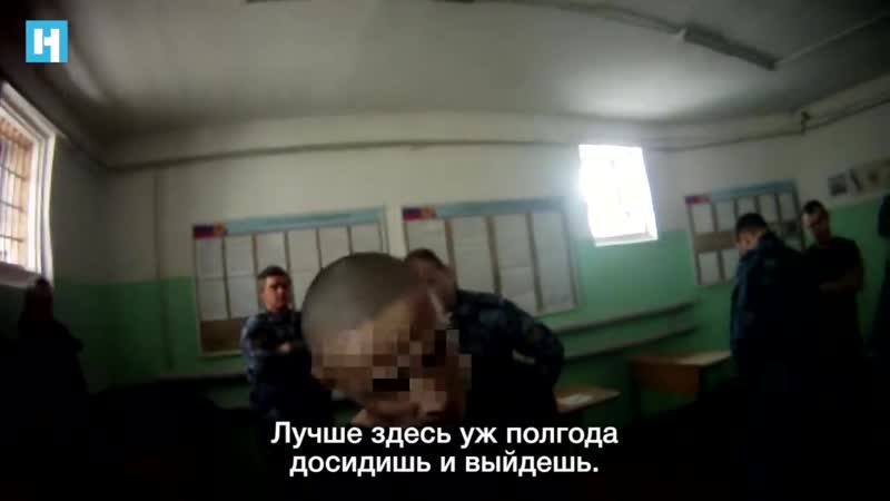 Сотрудники ярославской ик 1 пытают и «опускают» заключенного 18+