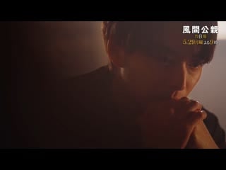 Kazama kimichika kyojo zero trailer ep 8