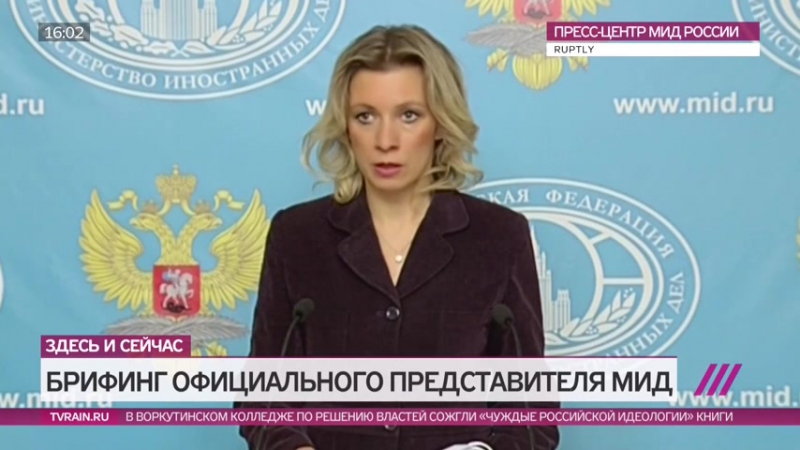 Захарова о задержаниях в турции