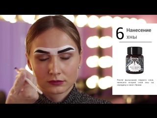 Биотатуаж бровей хной sexy brow henna