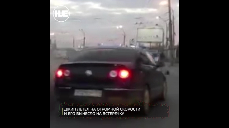 В новосибирске джип на скорости вылетел на встречку