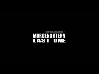 Morgenshtern last one (virap prod )