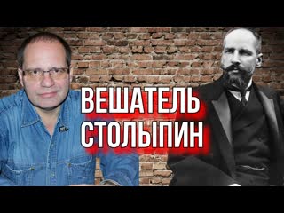 Очередное "обеление" столыпина властью владимир соловейчик