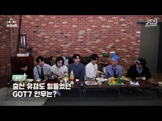 [show] 200501 got7 @ «after mom goes to sleep»