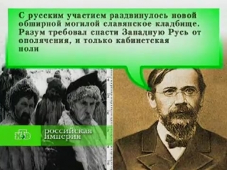 Леонид парфёнов российская империя серия №5 екатерина ii часть 2