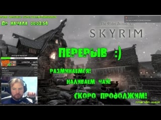 [rus] skyrim лучник маг, читаем чат общаемся отдыхаем )
