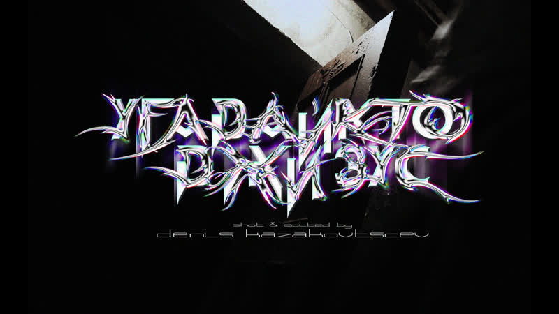 Угадайкто &amp; джизус эш