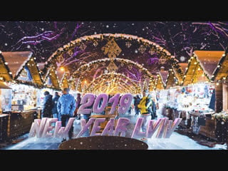 Новорічний львів | new year lviv 2019