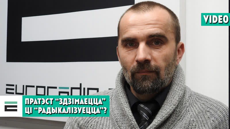 Эксперт porn video – Эксперт пра “радыкалізацыю” і “здзіманне” пратэстаў
