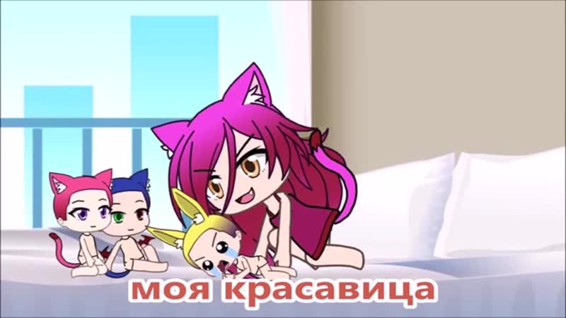 Нелюбимые матерью дочь и сын в гача лайф мини фильм gacha life прикол