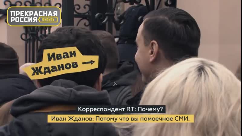 Ведущий нашего стрима «прекрасная россия бу бу бу» митя леонтьев давно пытается дозвониться до пресс секретаря фбк киры ярмыш, ч