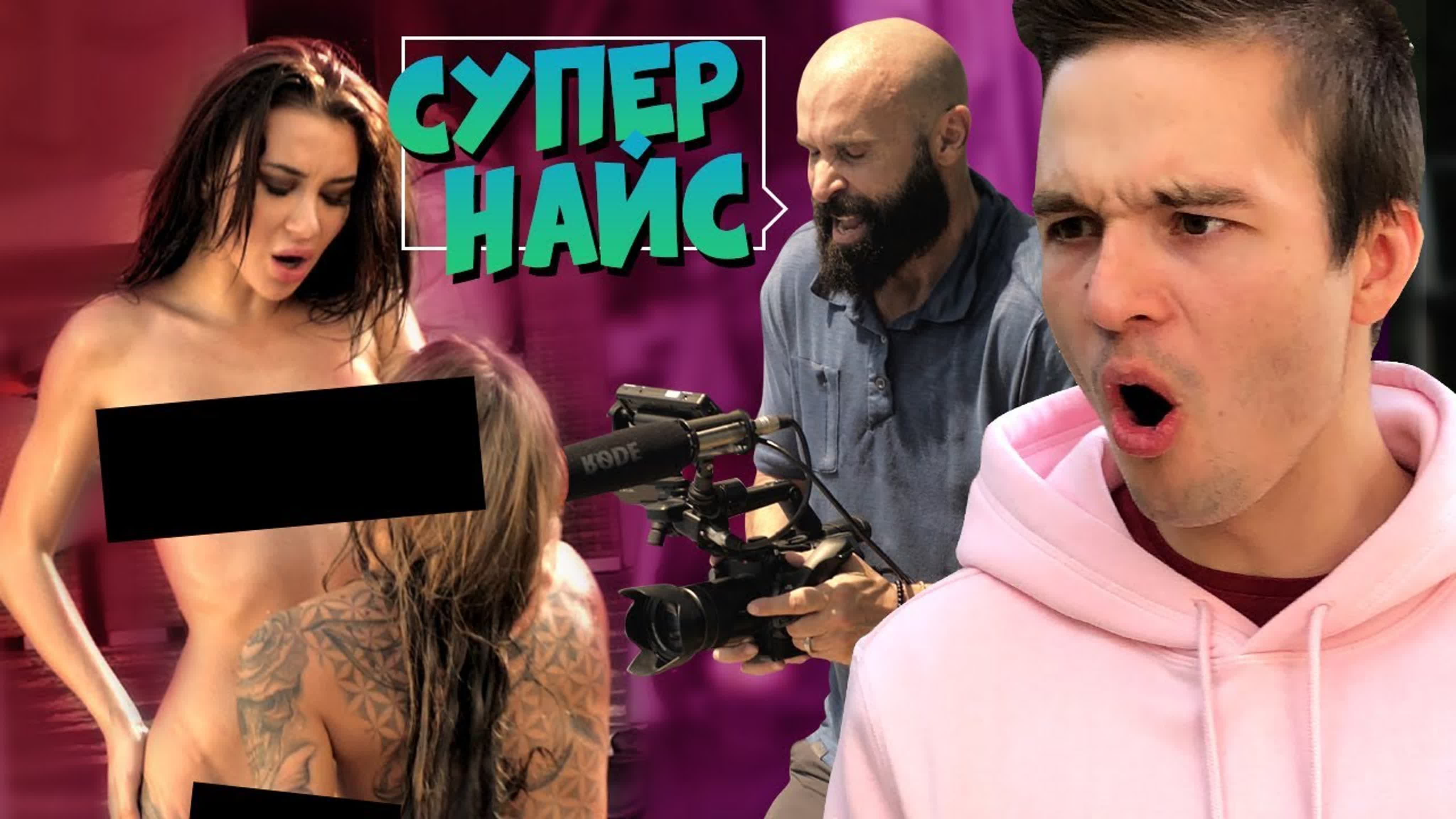 Как снимают пopho? бэкстейдж со съёмок - ExPornToons