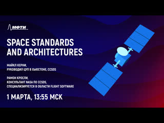 Michael kearney, ramon crosle «space standards and architectures»