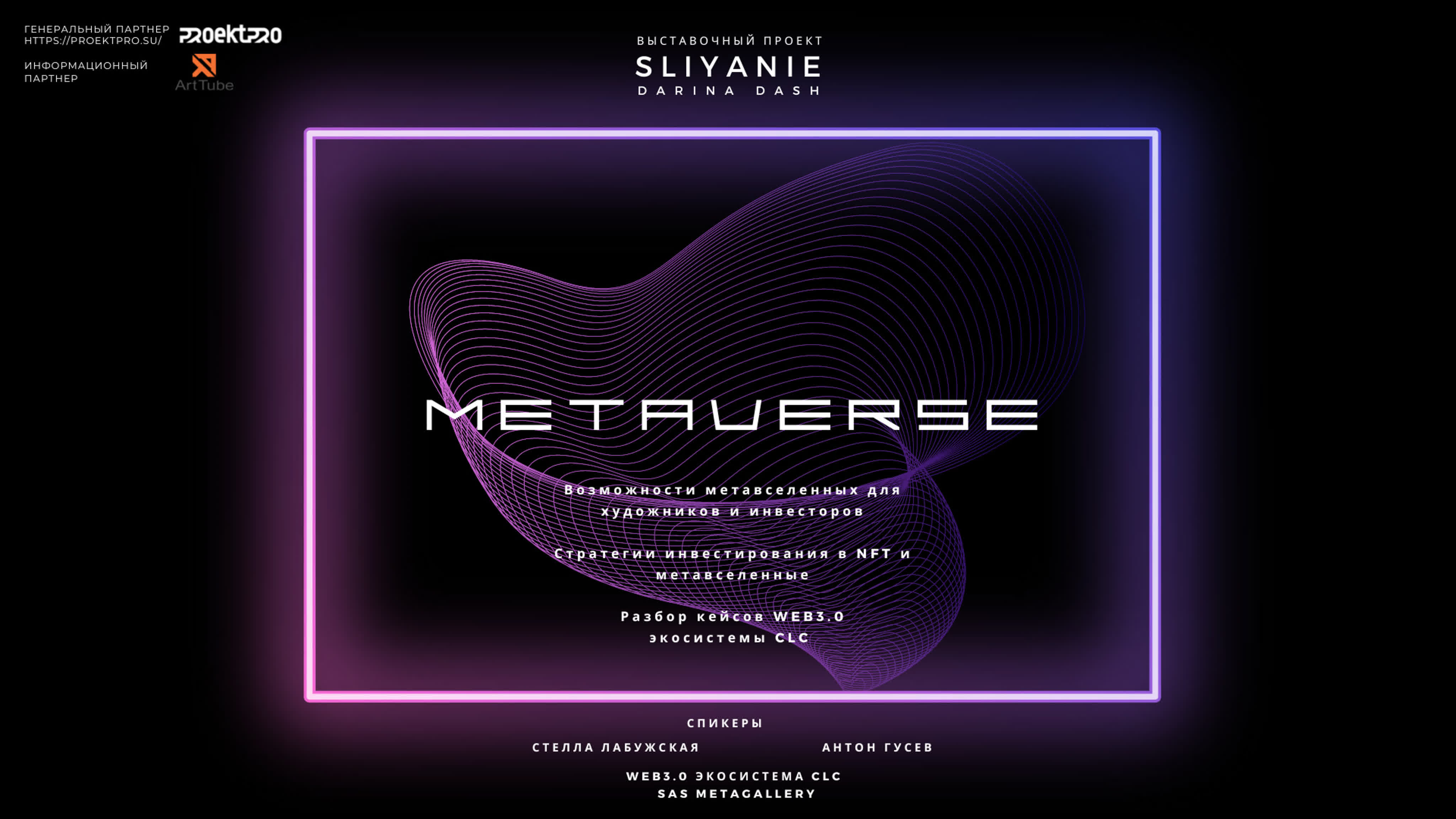 Metaverse watch online 