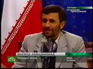 Президент ирана скоро режиму сионистов прийдет конец