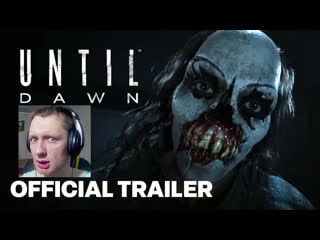 Until dawn (2024) наконец то официальный трейлер выхода на пк игры дожить до рассвета!
