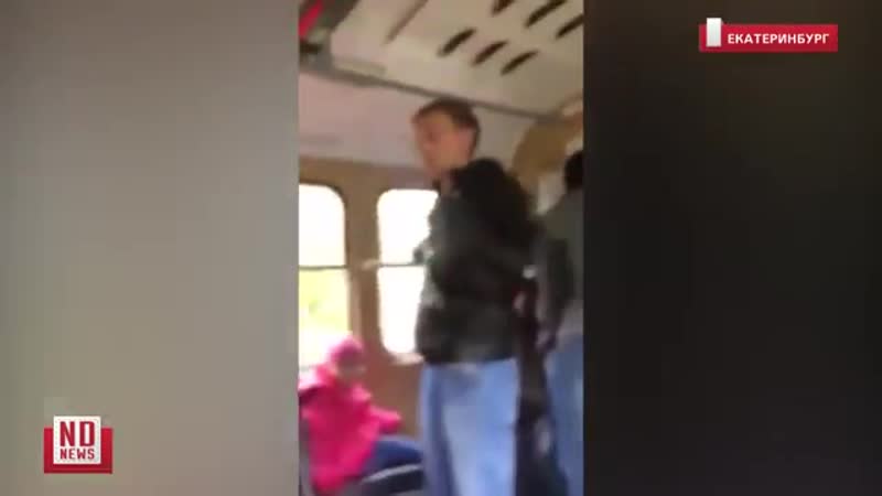 Вписка молодые хамка спровоцировала конфликт в трамвае, потасаа, разборки в общественном транспорте, мне дует