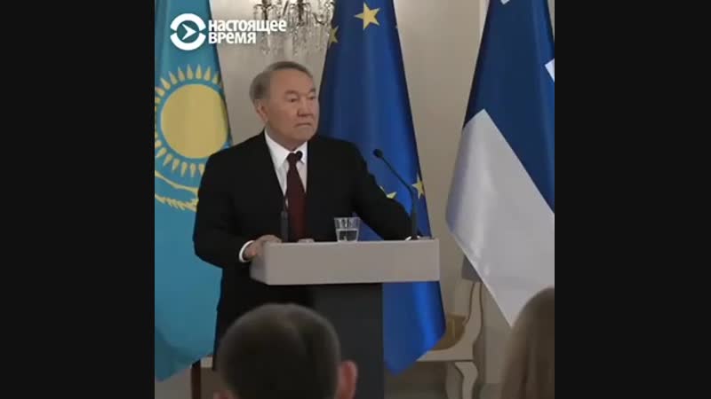 Задали вопрос назарбаеву