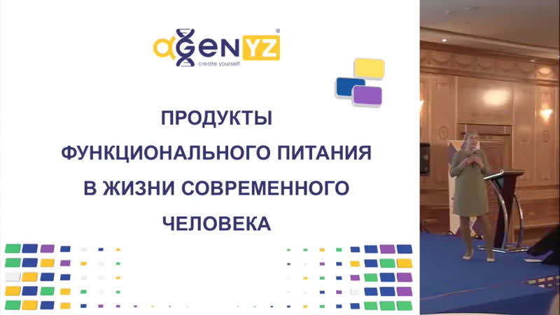 Trueshake agenyz + слайды дондуковская римма