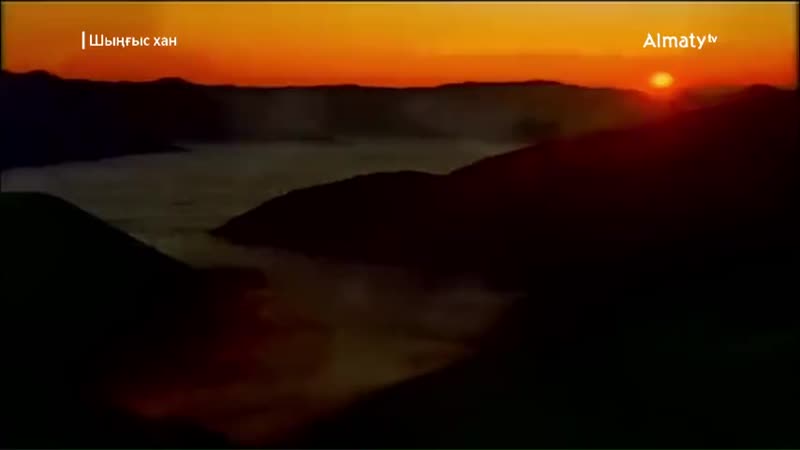 Шыңғыс хан 17 бөлім