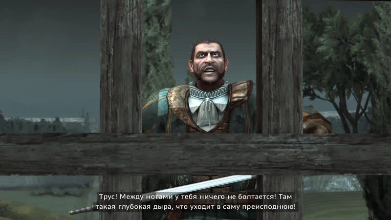 Трус! между ногами у тебя ничего не болтается!