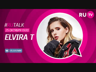 #rutalk c elvira t