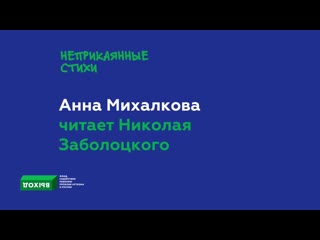 Анна михалкова