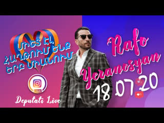 Միշտ էլ հաղթում ենք՝ երբ միանում | | instagram live | rafo