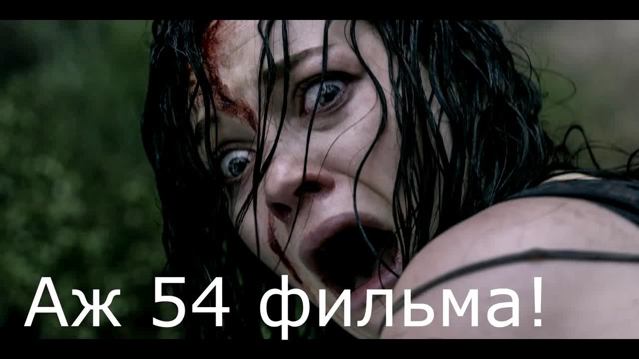 Самые самые страшные фильмы ужасов в мире! топ 54! самые жуткие - BEST XXX  TUBE