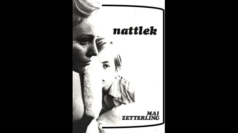 Ночные игры nattlek night games (1966) швеция