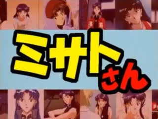 Kawaisouna misato san (thenchi muyo)