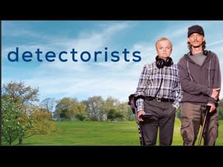 Искатели сокровищ ( detectorists ) 3 сезон комедия